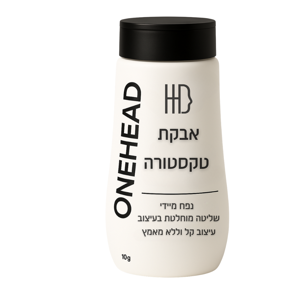 אבקת טקסטורה