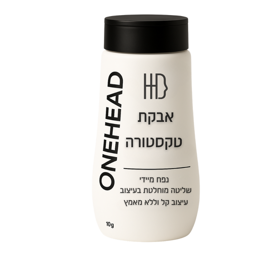 אבקת טקסטורה