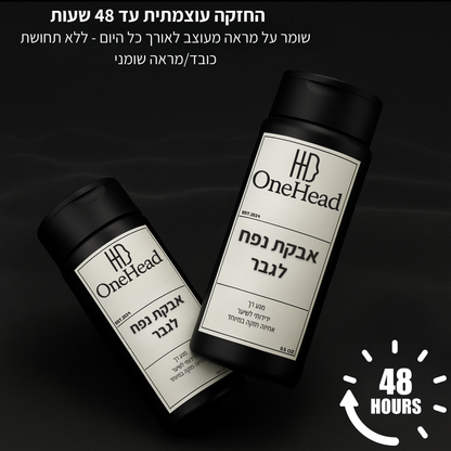 אבקת נפח