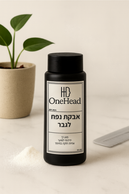 אבקת נפח